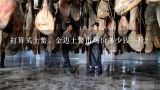 打算买土鳖，金边土鳖市场价多少钱一斤？中华地鳖王多少钱一斤