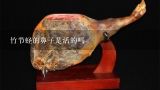 竹节蛏的鼻子是活的吗,竹节蛏怎么清洗