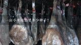 一亩小米地需要多少种子？20亩地买化肥和种子用多少钱