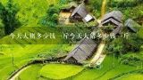 今天大猪多少钱一斤今天大猪多少钱一斤,大猪一头多少钱一斤