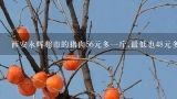 西安永辉超市的猪肉56元多一斤,最低也48元多,冻肉39,农村集市上的冻猪蹄，8块钱一斤，个头肉多，为什么