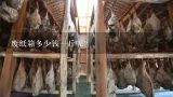 废纸箱多少钱一斤呢？现在废纸箱多少钱一斤2021？
