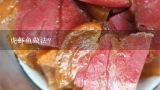 虎虾鱼做法？猫虎虾跟黑虎虾有什么区别