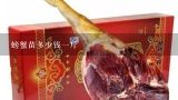 螃蟹苗多少钱一斤,2016螃蟹苗多少钱一斤？