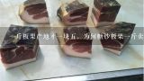 一斤板栗产地才一块五，为何糖炒板栗一斤卖到15块？糖炒栗子怎么做?