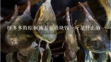 拼多多的棕榈油五至六块钱一斤是什么油,微熏厦门