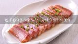 莲子心分多少个品种，为什么有贵有便宜,莲子制作工序