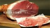 纸盒子多少钱废品一斤?纸盒子卖废品多少钱一斤？