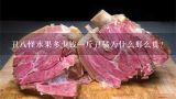 丑八怪水果多少钱一斤丑橘为什么那么贵？丑八怪水果卖多少钱一斤。四个多少钱？