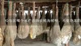 哈尔滨哪个水产市场卖鲜海鲜呀，不要冷冻的，现在螃蟹大概多少钱一斤呀，道外南马路水产批发市场有活螃蟹吗？哈尔滨哪个水产市场卖鲜海鲜呀 不要冷冻的 现在螃蟹大概多少钱一斤呀 道外南马路水产批发市场有活螃蟹吗