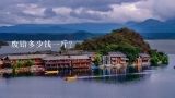 废铅多少钱一斤？今日废铅多少钱一斤