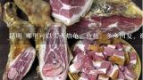昆明 哪里可以买火焰龟。价格、多多回复、谢谢,火焰龟价格是多少?