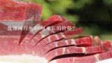 盘锦河刀鱼400厘米长的价格？刀鱼1080是什么意思