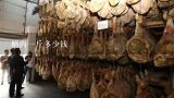 鹅肉一斤多少钱,目前市场上鹅肉多少钱一斤?