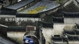 废塑料多少钱一斤回收？废塑料多少钱一斤