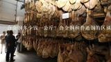 合金钢多少钱一公斤？合金钢和普通钢的区别,碳钢多少钱一斤