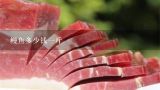 鳗鱼多少钱一斤,海鳗鱼和河鳗鱼哪个好吃