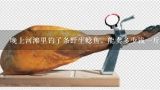 晚上河滩里钓了条野生鲶鱼，能卖多少钱一斤？野生鲶鱼20一斤贵不