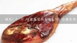 西瓜1.2一斤,哈蜜瓜是西瓜呢1.5倍,哈蜜瓜多少一斤？12块钱的哈密瓜贵吗