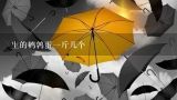 生的鹌鹑蛋一斤几个,为什么鹌鹑蛋生的6块钱一斤，熟的也是6块钱一斤呢？
