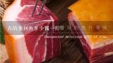 真的龙利鱼多少钱一斤,冰冻龙利鱼多少钱一斤