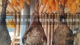 废旧电缆多少钱一斤废旧电机线，漆包线回收,请问废弃的漆包线多少钱一斤？