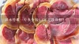 淡水珍珠一斤多少钱?（不是珍珠粉）,珍珠多少钱一斤怎么买