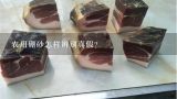 农用硼砂怎样辨别真假？请大虾帮忙，农用硼酸与农用硼砂有分别吗？