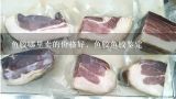 鱼胶哪里卖的价格好，鱼胶鱼胶鉴定,鱼胶的价格一般多少钱一斤