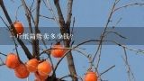 一斤纸箱能卖多少钱？