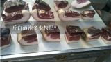 一斤白酒泡多少枸杞?红枸杞多少钱一斤