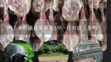 网上卖的蒲公英根茶130一斤有这么贵吗,蒲公英根茶怎么喝