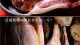 白鹿原樱桃现在多少钱一斤？烟台2019年大樱桃现在多少钱一斤？