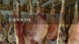 一斤纯银多少钱,一斤纯银多少钱