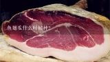 鱼翅瓜什么时候种？怎样做鱼翅瓜汤？