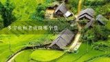 多宝鱼和老虎斑哪个贵,老虎斑鱼和多宝鱼哪个贵