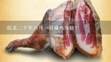 皖北二十年六月一日麻鸡价格？2020年十一月九号徐州黑腿麻公鸡多少钱一斤？