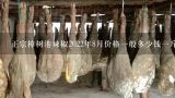 正宗樟树港辣椒2022年8月价格一般多少钱一斤？朝天辣椒多少钱一斤