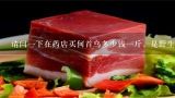 请问一下在药店买何首乌多少钱一斤，是野生的比较好还是人家种植的比较好呢？您好。野生何首乌多少钱一斤？年限越高就越贵吗？如何分辨真假野生何首乌，如何分辨野生与家种的何首乌？
