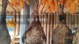 寄顺丰快递一公斤多少钱？顺丰快递多少钱一公斤？