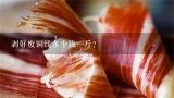 剥好废铜线多少钱一斤？红铜价格多少钱一斤？