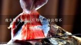 虎头蟹多少钱一斤丹东，分公母不,中华虎头蟹多少钱一斤