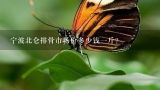 宁波北仑排骨市场价多少钱一斤？大姐拼多多60元买5斤猪大排，收到全是猪龙骨很气愤