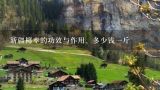 新疆椰枣的功效与作用、多少钱一斤