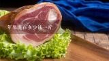 苹果现在多少钱一斤,绿壳鸡蛋价格多少一斤