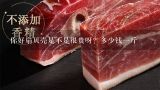 你好扇贝壳是不是很贵呀？多少钱一斤,野生贝壳多少钱一斤?