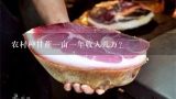 农村种甘蔗一亩一年收入几万?种一百亩甘蔗，能赚多少钱