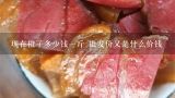 现在橙子多少钱一斤 批发价又是什么价钱,赣州橙子，春节时多少钱一斤批发，运到安徽多少钱