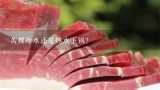 苦螺冷水还是热水下锅？苦螺汤怎么煮