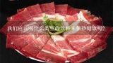 我们应该喝什么类型的饮料来保持健康呢？